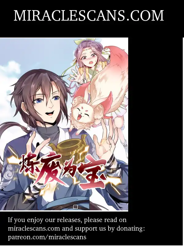 Lian Fei Wei Bao Chapter 2 1